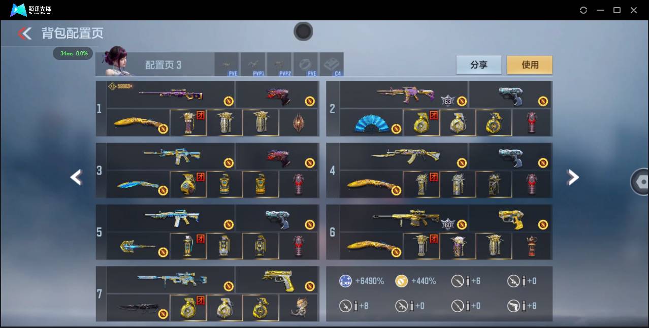 CFMSW368031枪战王者账号详情图8 CFMSW368031枪战王者账号详情图8