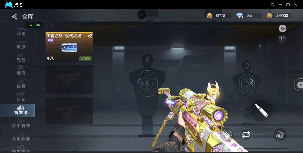 CFMSW368031枪战王者账号详情图2 CFMSW368031枪战王者账号详情图2