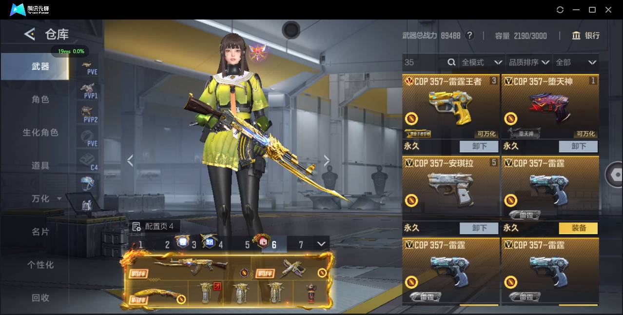 CFMSW368031枪战王者账号详情图10 CFMSW368031枪战王者账号详情图10