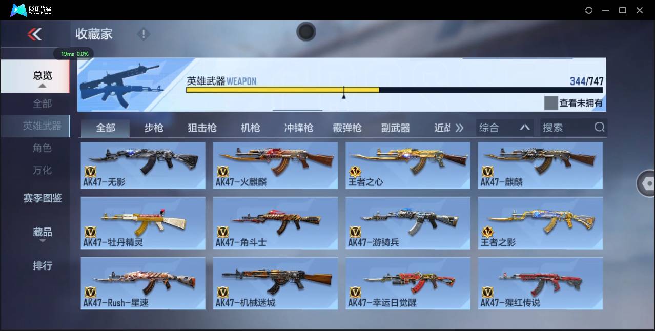 CFMSW368031枪战王者账号详情图14 CFMSW368031枪战王者账号详情图14