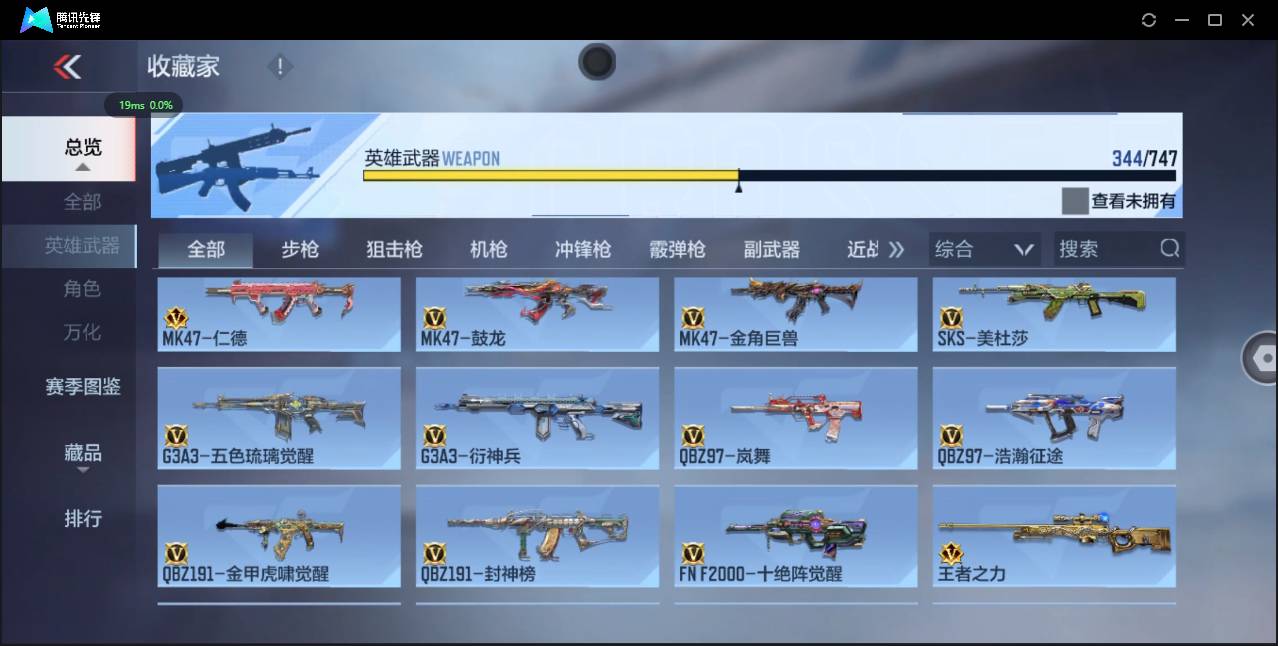 CFMSW368031枪战王者账号详情图26 CFMSW368031枪战王者账号详情图26