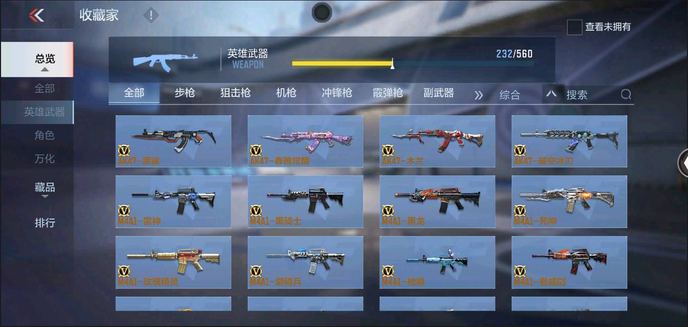 CFMSW368207枪战王者账号详情图8 CFMSW368207枪战王者账号详情图8