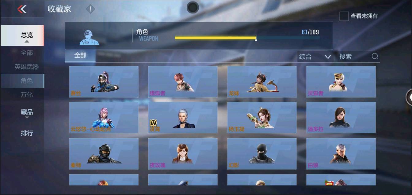 CFMSW368207枪战王者账号详情图27 CFMSW368207枪战王者账号详情图27