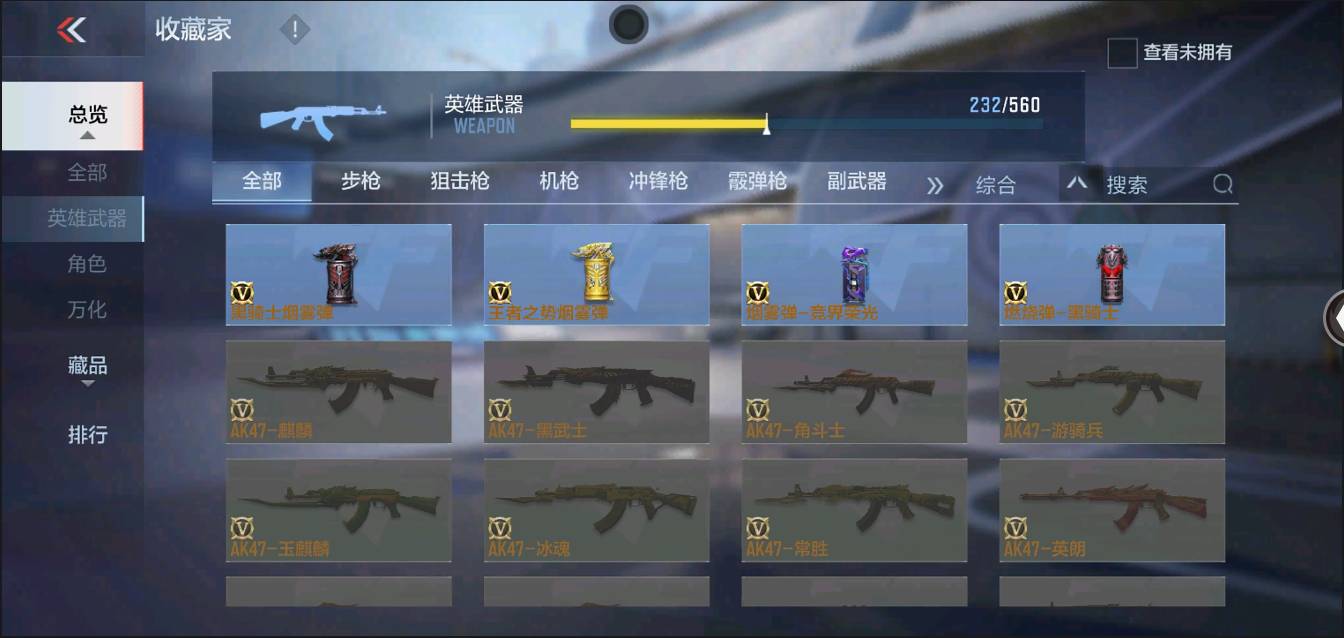 CFMSW368207枪战王者账号详情图25 CFMSW368207枪战王者账号详情图25