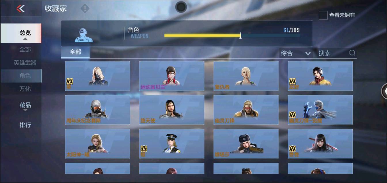 CFMSW368207枪战王者账号详情图29 CFMSW368207枪战王者账号详情图29