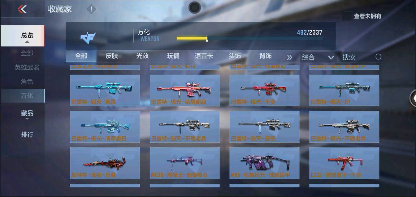 CFMSW368207枪战王者账号详情图36 CFMSW368207枪战王者账号详情图36