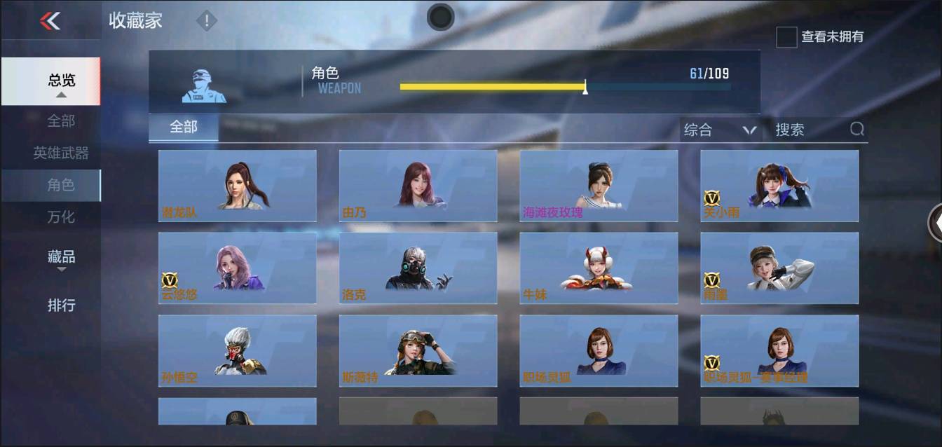 CFMSW368207枪战王者账号详情图30 CFMSW368207枪战王者账号详情图30