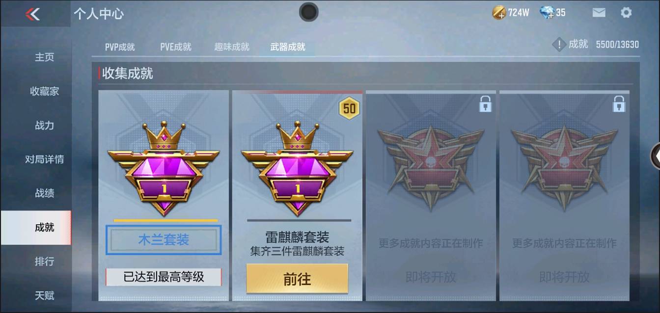 CFMSW368207枪战王者账号详情图62 CFMSW368207枪战王者账号详情图62