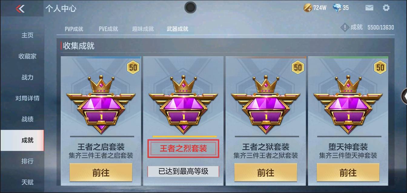 CFMSW368207枪战王者账号详情图60 CFMSW368207枪战王者账号详情图60