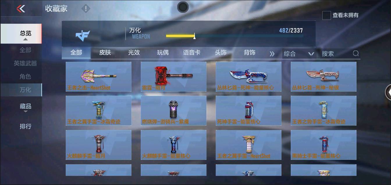 CFMSW368207枪战王者账号详情图40 CFMSW368207枪战王者账号详情图40