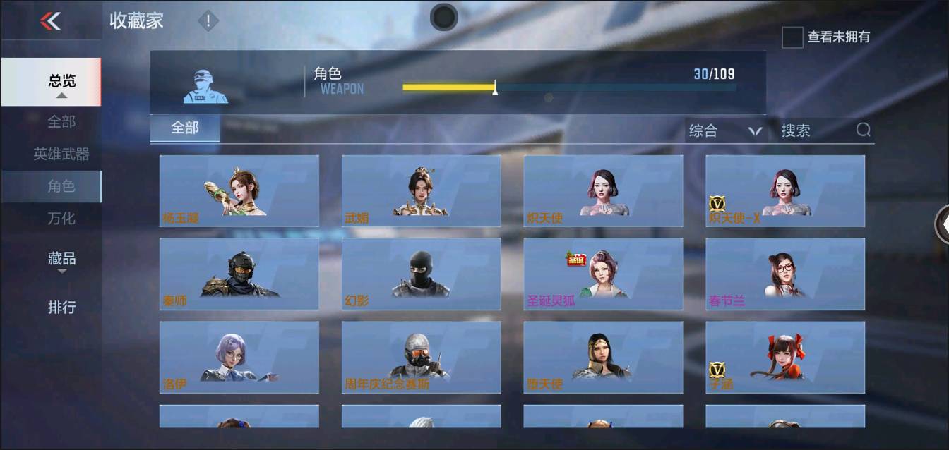 CFMSW368233枪战王者账号详情图20 CFMSW368233枪战王者账号详情图20