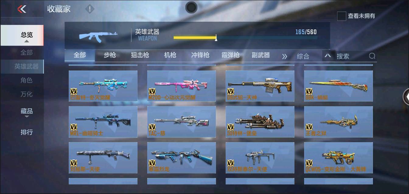 CFMSW368233枪战王者账号详情图10 CFMSW368233枪战王者账号详情图10