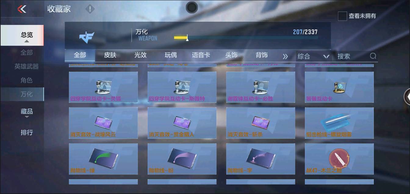 CFMSW368233枪战王者账号详情图34 CFMSW368233枪战王者账号详情图34