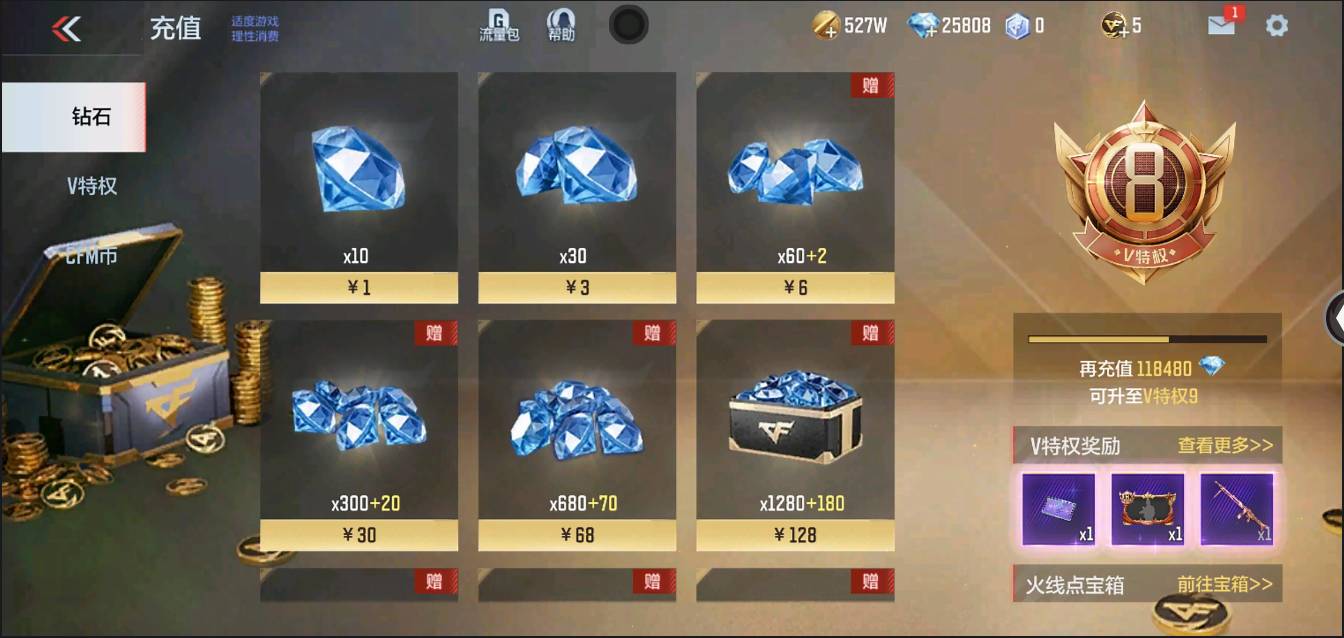 CFMSW368233枪战王者账号详情图47 CFMSW368233枪战王者账号详情图47