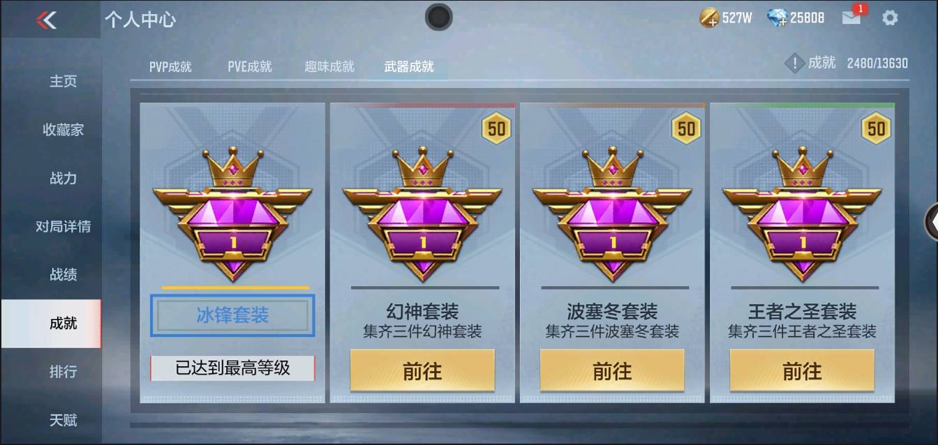 CFMSW368233枪战王者账号详情图40 CFMSW368233枪战王者账号详情图40