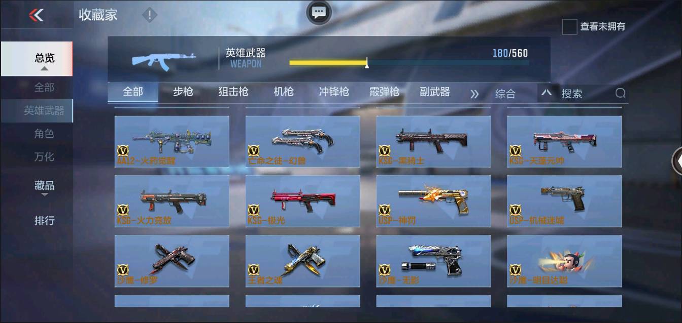 CFMSW368237枪战王者账号详情图14 CFMSW368237枪战王者账号详情图14