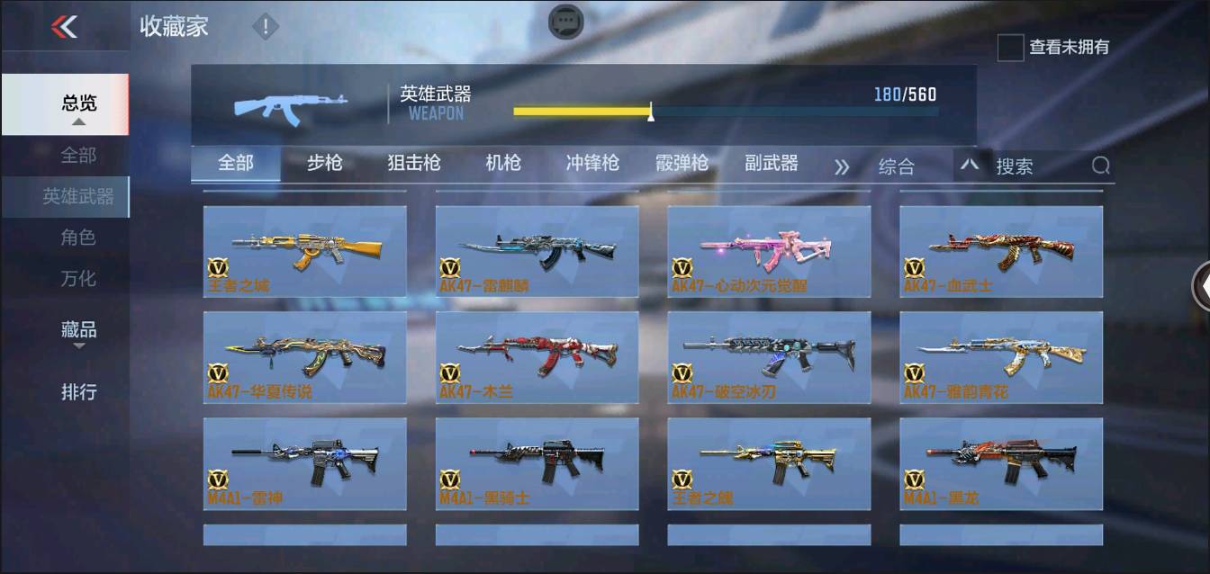 CFMSW368237枪战王者账号详情图7 CFMSW368237枪战王者账号详情图7