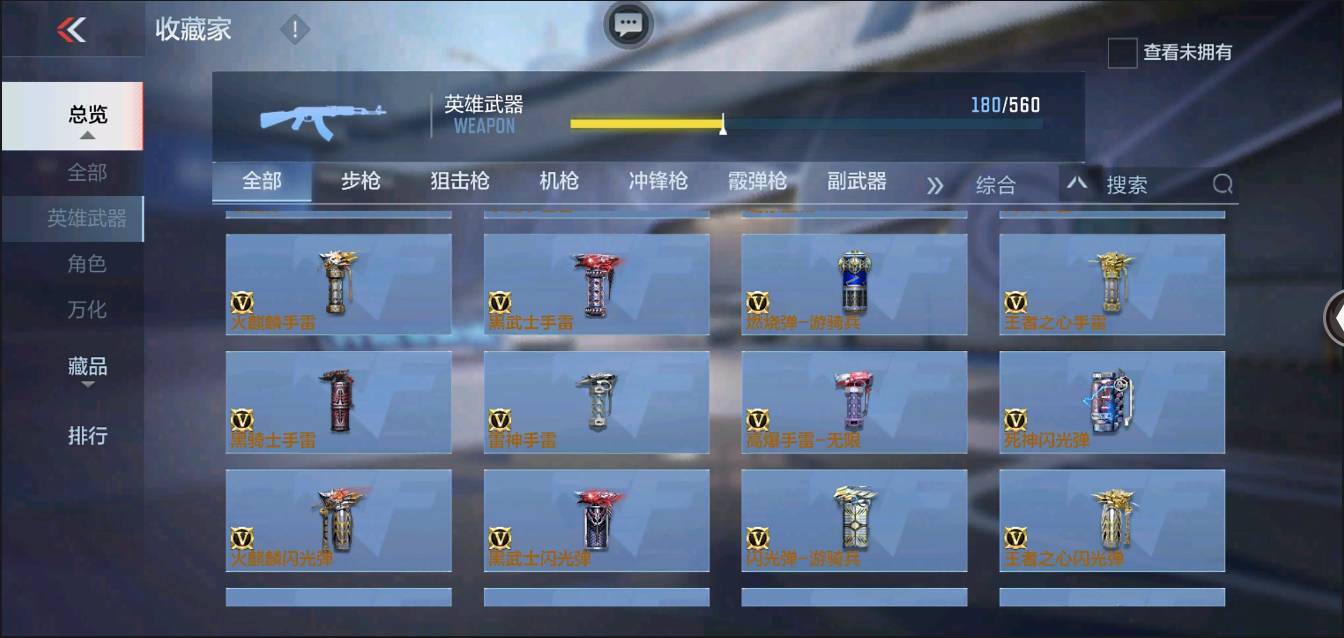 CFMSW368237枪战王者账号详情图19 CFMSW368237枪战王者账号详情图19