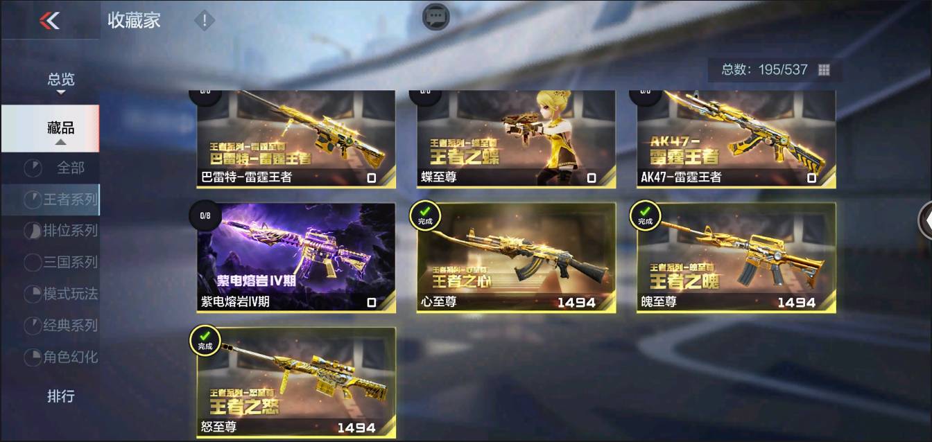 CFMSW368237枪战王者账号详情图3 CFMSW368237枪战王者账号详情图3