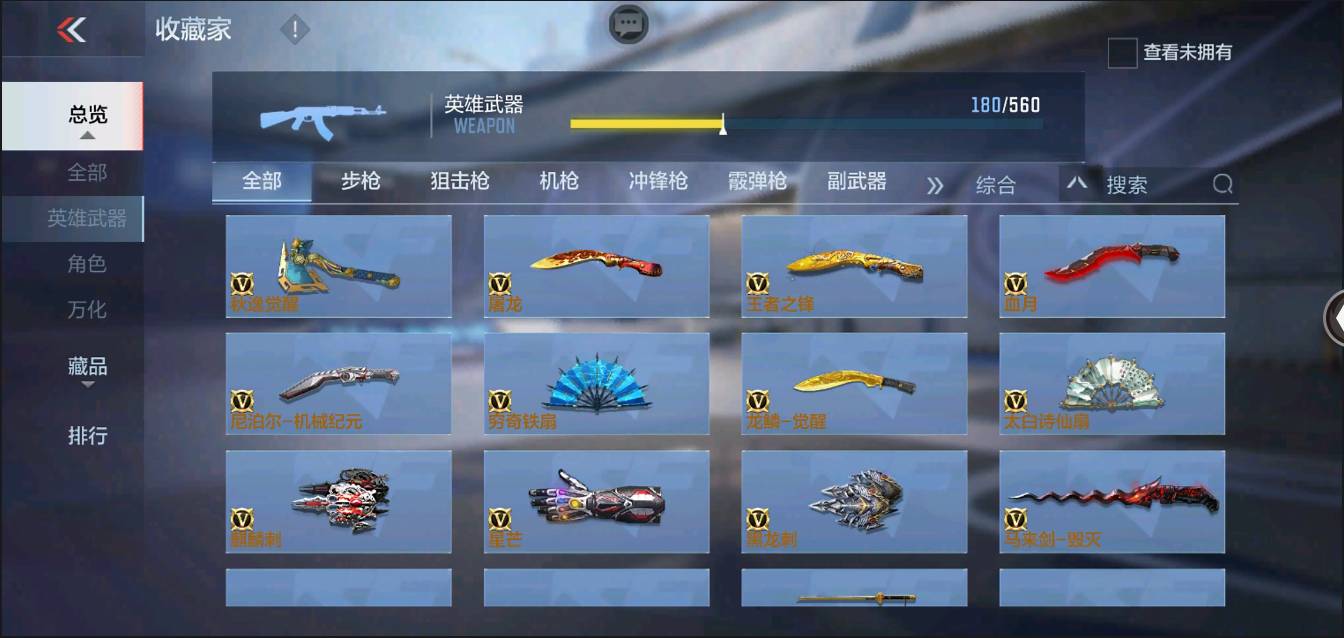 CFMSW368237枪战王者账号详情图17 CFMSW368237枪战王者账号详情图17