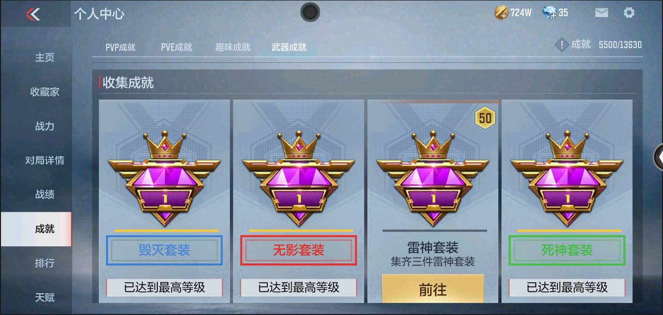 CFMSW368232枪战王者账号详情图52 CFMSW368232枪战王者账号详情图52