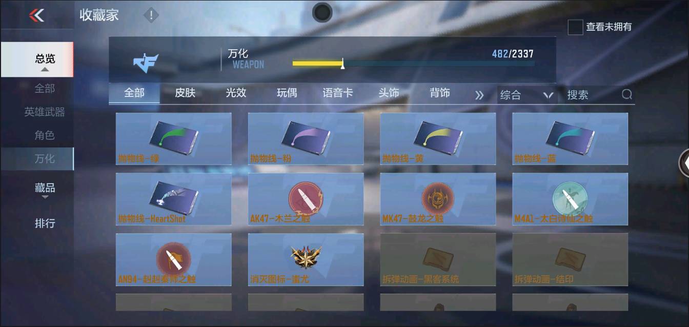 CFMSW368232枪战王者账号详情图50 CFMSW368232枪战王者账号详情图50