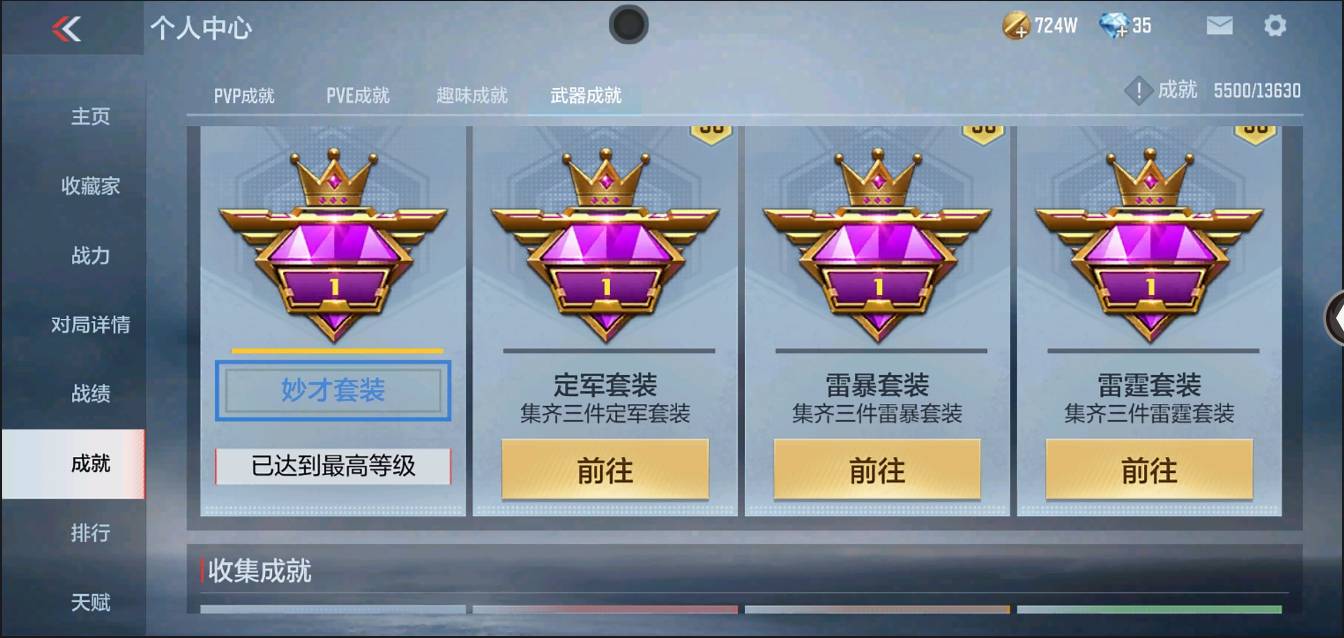 CFMSW368232枪战王者账号详情图57 CFMSW368232枪战王者账号详情图57