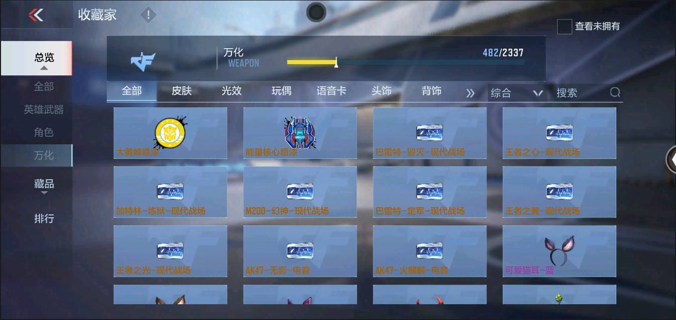 CFMSW368232枪战王者账号详情图45 CFMSW368232枪战王者账号详情图45