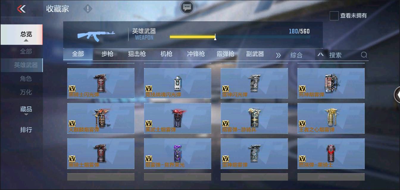 CFMSW368237枪战王者账号详情图20 CFMSW368237枪战王者账号详情图20