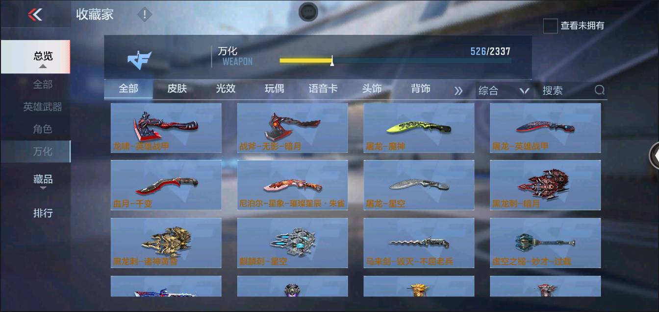 CFMSW368237枪战王者账号详情图29 CFMSW368237枪战王者账号详情图29