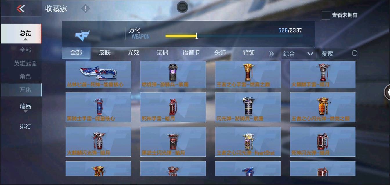 CFMSW368237枪战王者账号详情图30 CFMSW368237枪战王者账号详情图30