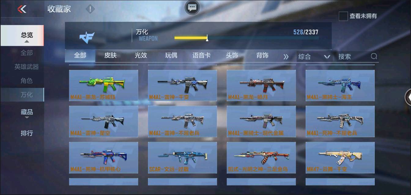 CFMSW368237枪战王者账号详情图26 CFMSW368237枪战王者账号详情图26