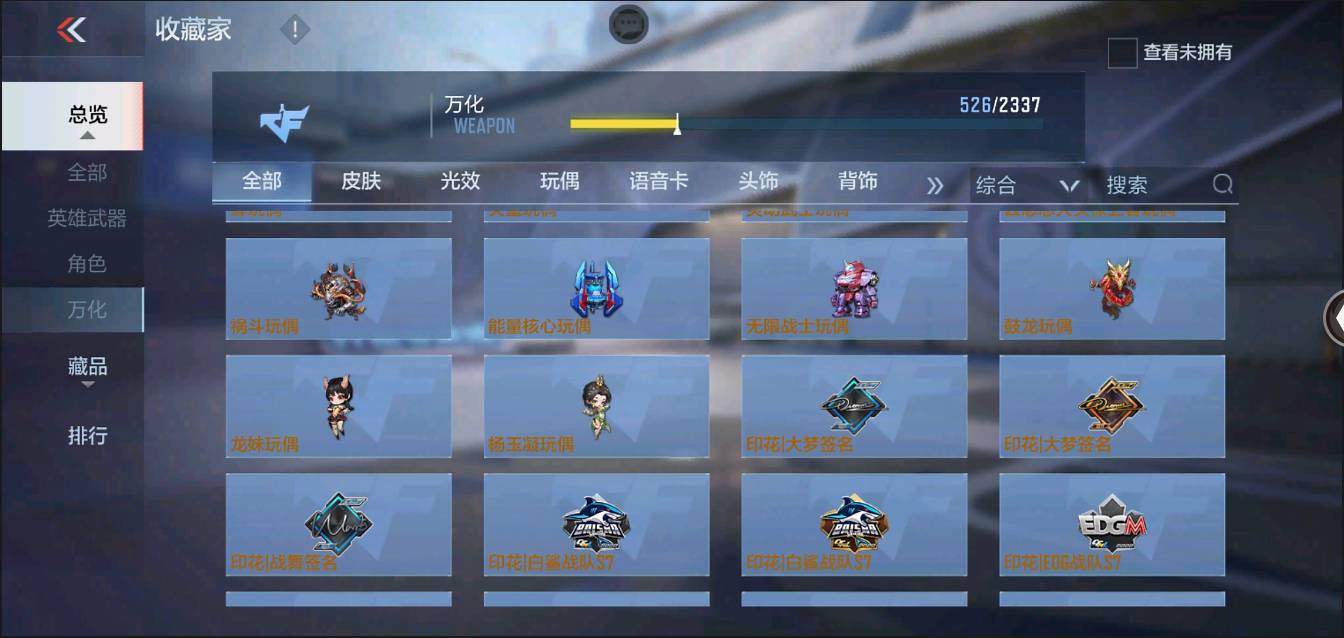 CFMSW368237枪战王者账号详情图34 CFMSW368237枪战王者账号详情图34