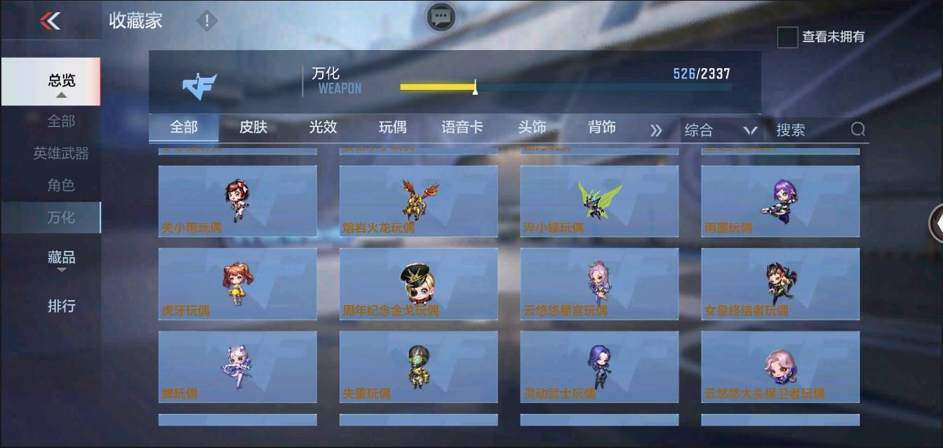 CFMSW368237枪战王者账号详情图33 CFMSW368237枪战王者账号详情图33