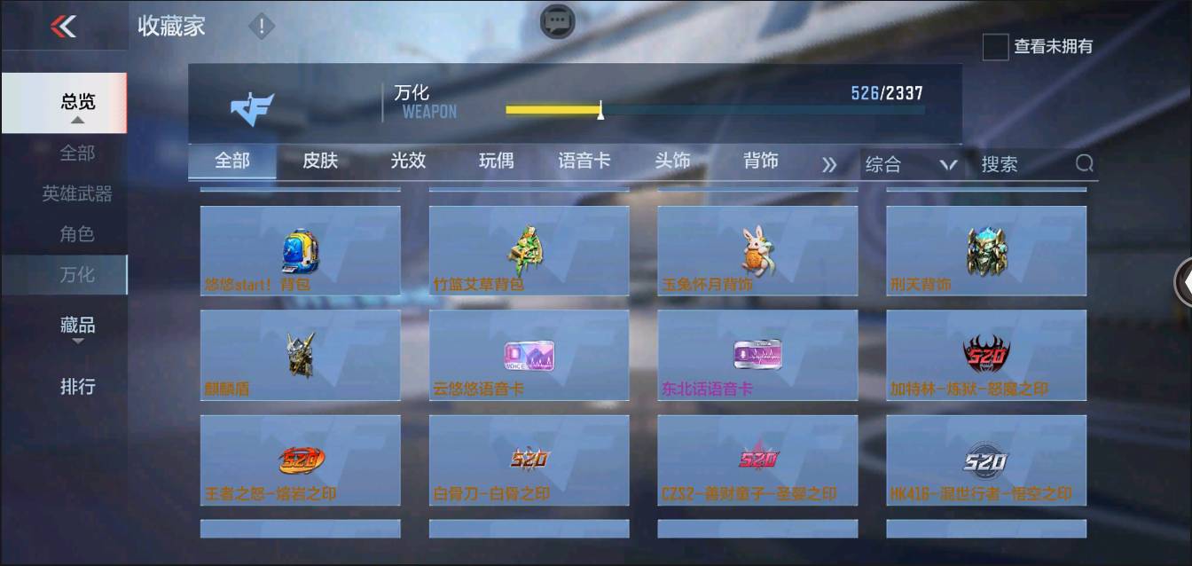 CFMSW368237枪战王者账号详情图37 CFMSW368237枪战王者账号详情图37