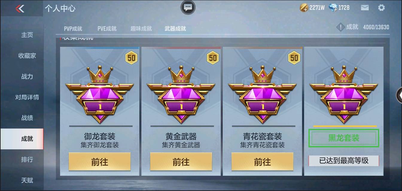 CFMSW368237枪战王者账号详情图44 CFMSW368237枪战王者账号详情图44