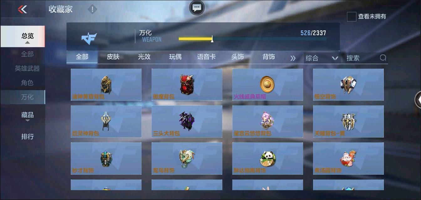 CFMSW368237枪战王者账号详情图36 CFMSW368237枪战王者账号详情图36