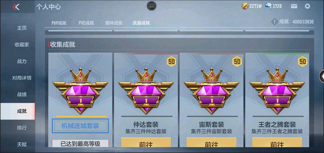 CFMSW368237枪战王者账号详情图48 CFMSW368237枪战王者账号详情图48