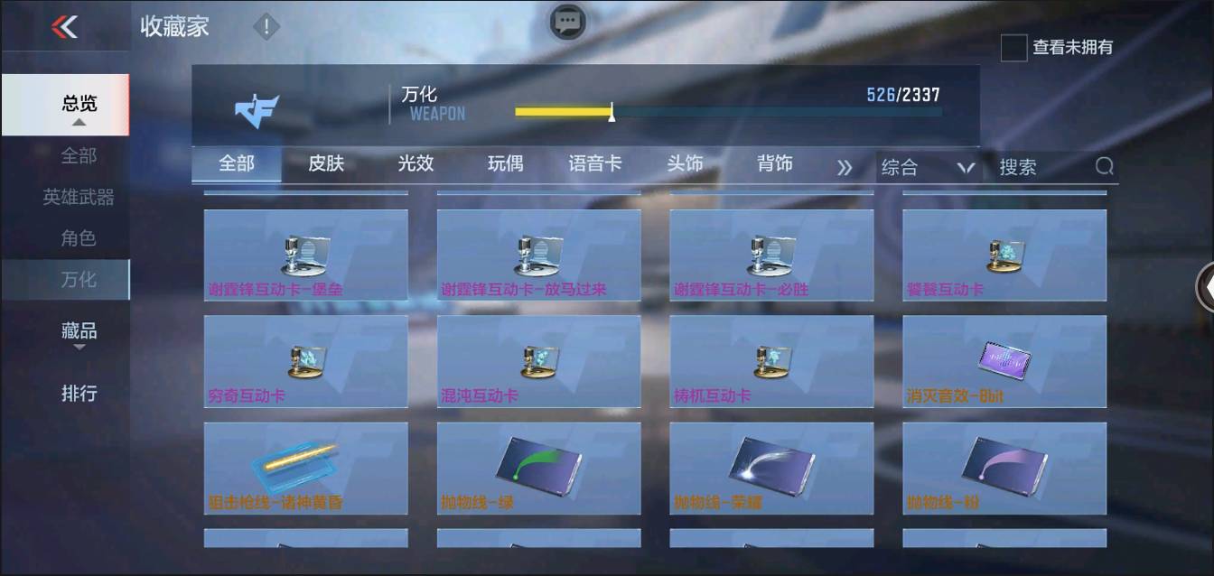 CFMSW368237枪战王者账号详情图39 CFMSW368237枪战王者账号详情图39