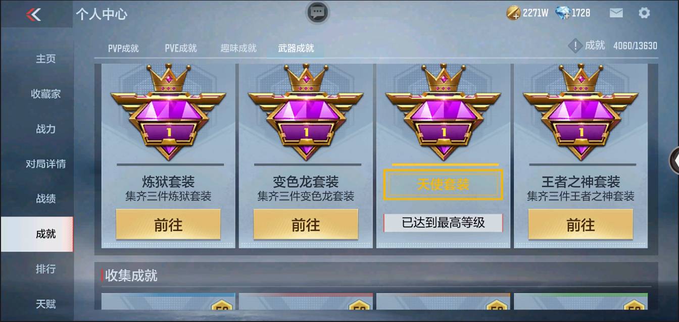 CFMSW368237枪战王者账号详情图46 CFMSW368237枪战王者账号详情图46