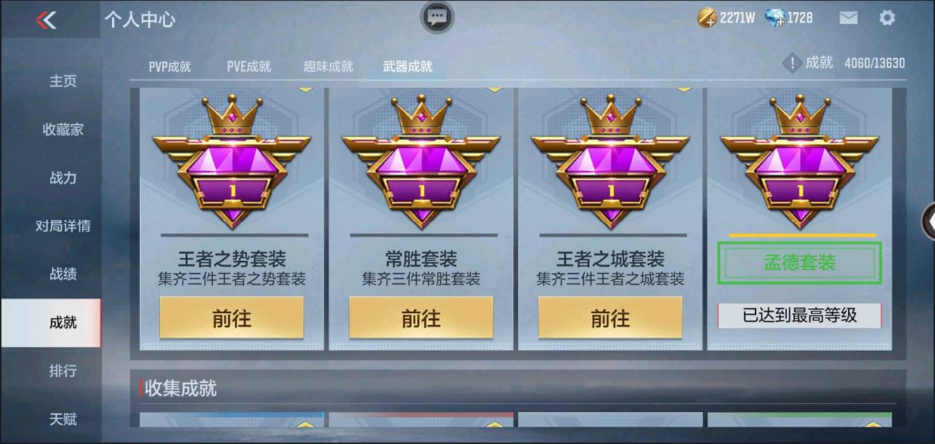 CFMSW368237枪战王者账号详情图45 CFMSW368237枪战王者账号详情图45