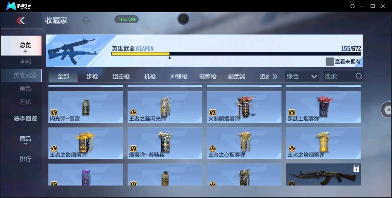 CFMSW368236枪战王者账号详情图14 CFMSW368236枪战王者账号详情图14