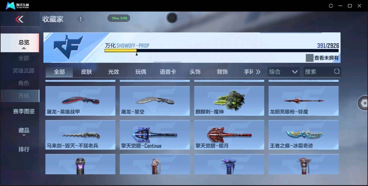 CFMSW368236枪战王者账号详情图22 CFMSW368236枪战王者账号详情图22