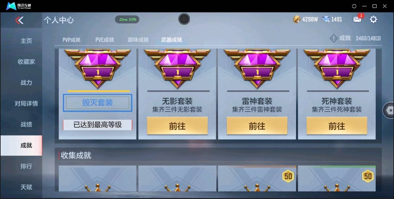 CFMSW368236枪战王者账号详情图29 CFMSW368236枪战王者账号详情图29