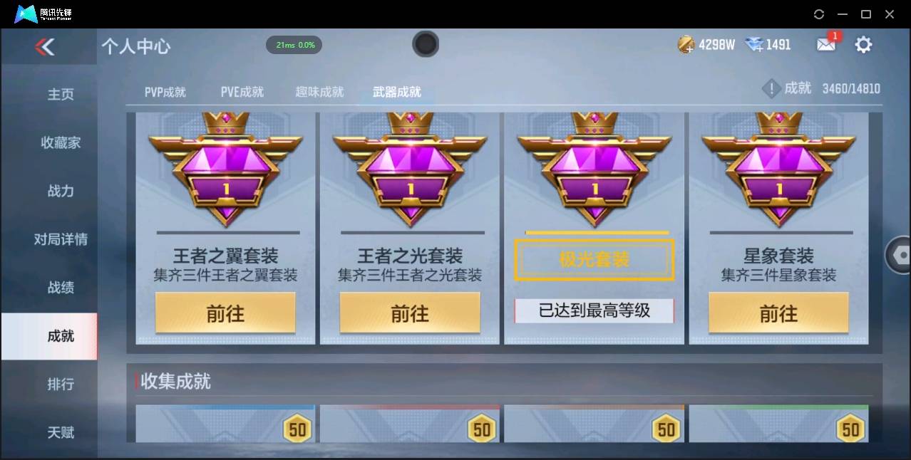 CFMSW368236枪战王者账号详情图32 CFMSW368236枪战王者账号详情图32