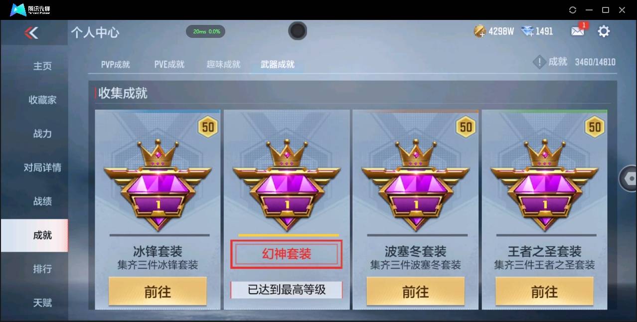 CFMSW368236枪战王者账号详情图33 CFMSW368236枪战王者账号详情图33