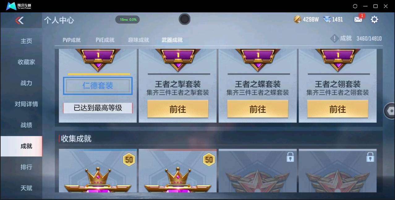 CFMSW368236枪战王者账号详情图36 CFMSW368236枪战王者账号详情图36