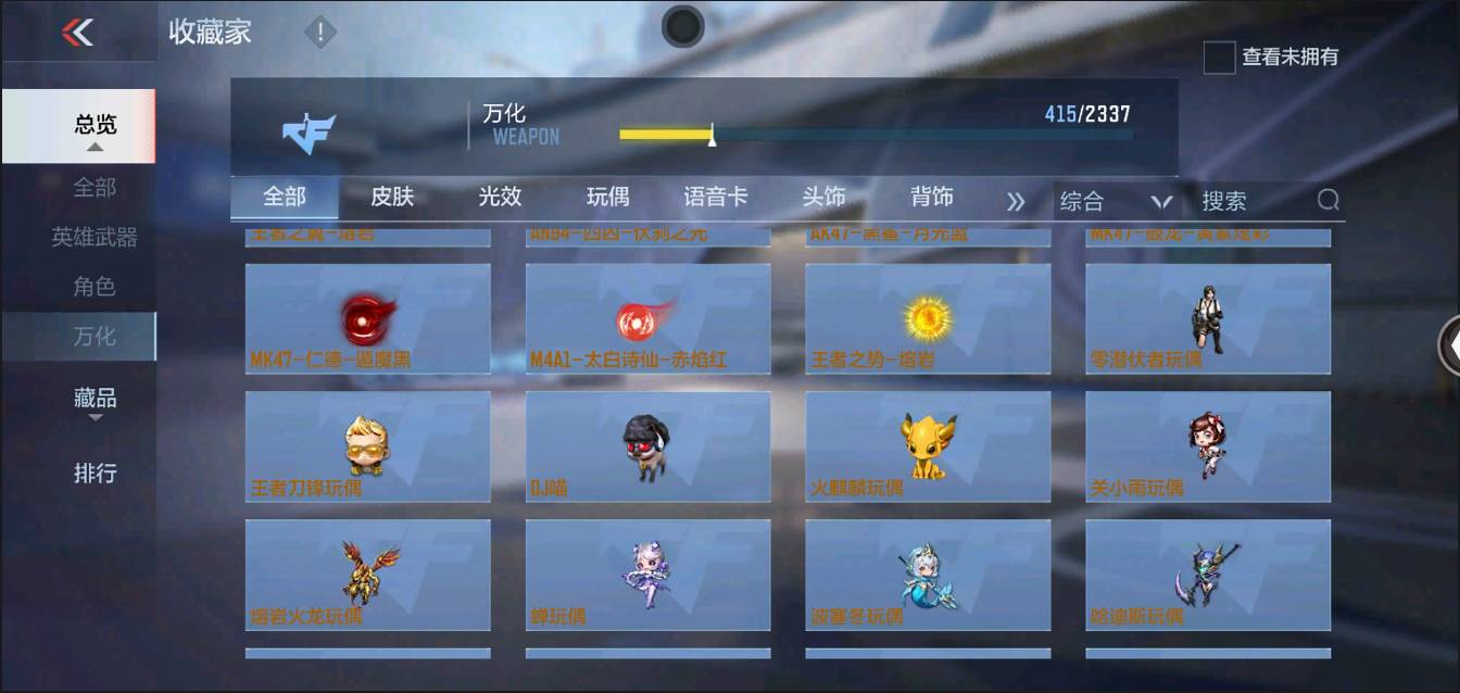 CFMSW368235枪战王者账号详情图31 CFMSW368235枪战王者账号详情图31