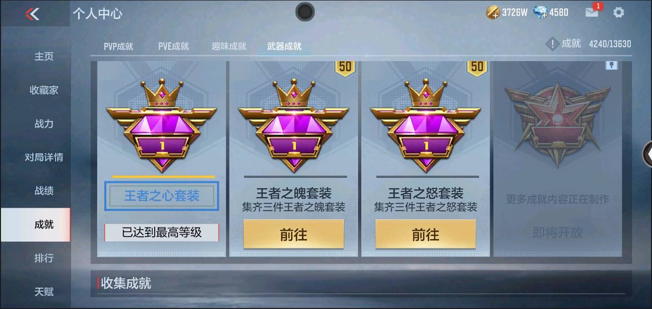 CFMSW368235枪战王者账号详情图40 CFMSW368235枪战王者账号详情图40