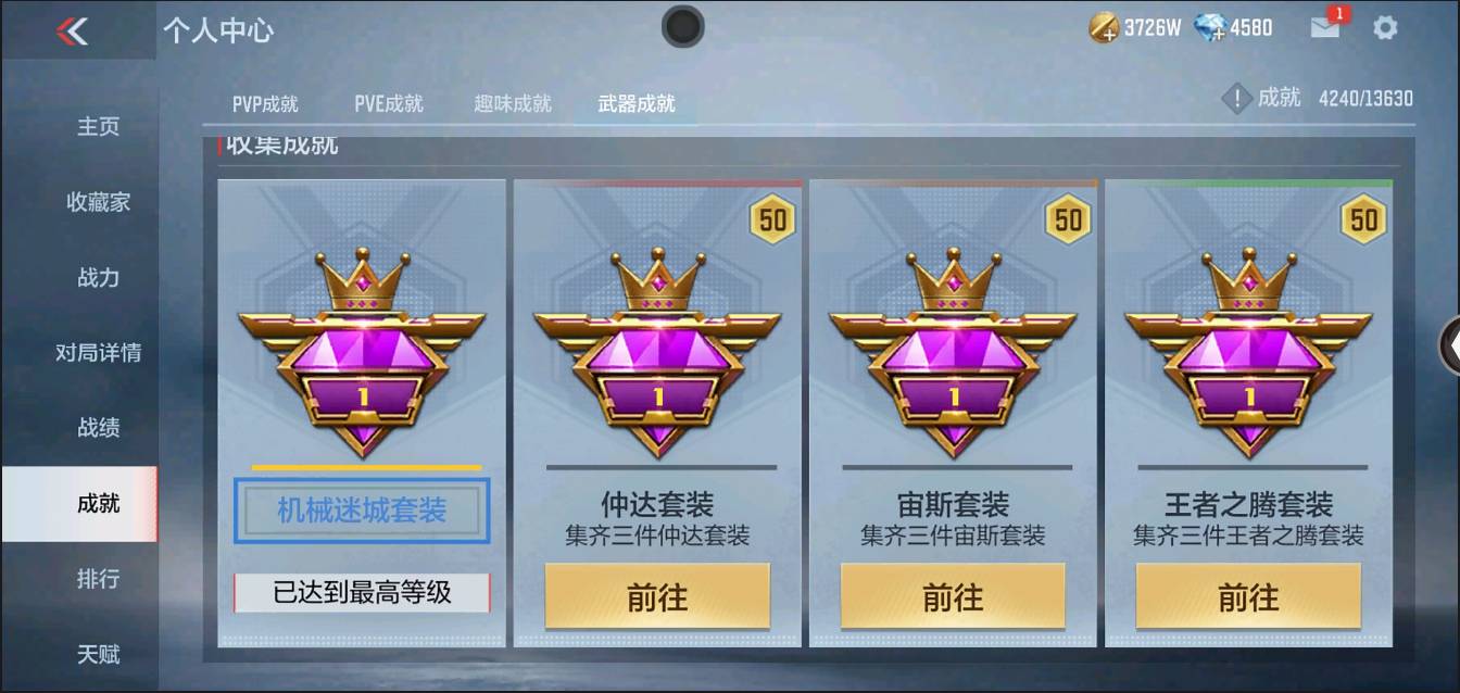 CFMSW368235枪战王者账号详情图45 CFMSW368235枪战王者账号详情图45